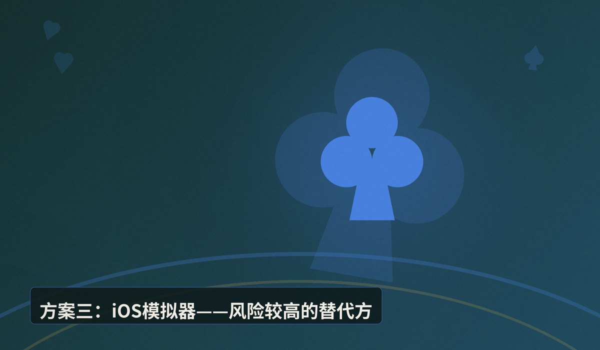 https://www.reddit.com/r/poker/comments/1ui05w5/play_pppoker_andor_kkpoker_on_mac/ - Mac电脑玩PPPoker和KKPoker?三大解决方案全解析